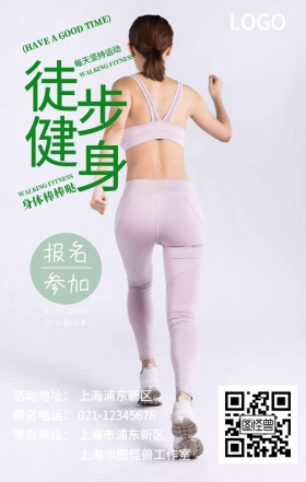 扁平风格女性赛道奔跑手机海报