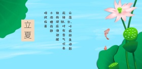 二十四节气手绘绿色清新海报模板