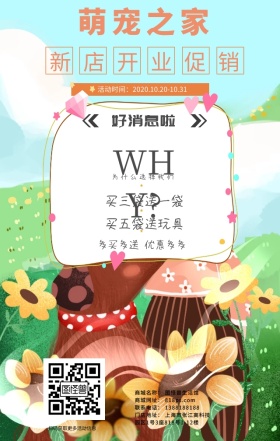 萌宠店日签