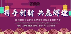 蓝色渐变公司晚会年会联欢会背景海报