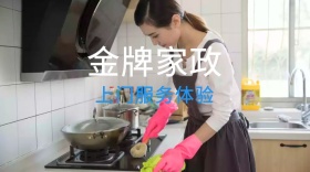 蓝色卡通简约金牌家政服务公众号封面