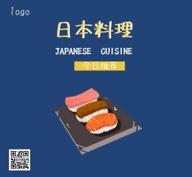 日本料理 蓝色 红包相册封面