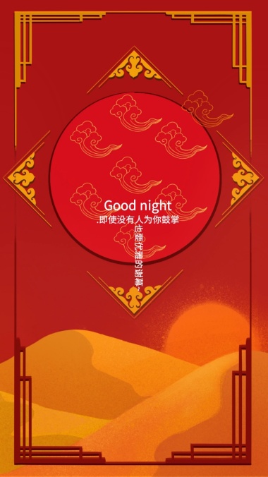 手机图案 手机壁纸 文字图案励志手机壁纸 模板图片 图怪兽