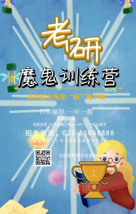 考研培训训练教育黑板涂鸦手机营销海报
