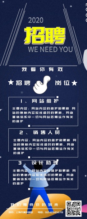 企业招聘简约营销长图淡雅