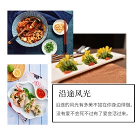 沿途风光简约文艺公众号正方形配图