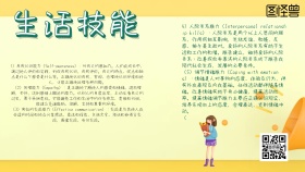 简约风格生活技能手抄报