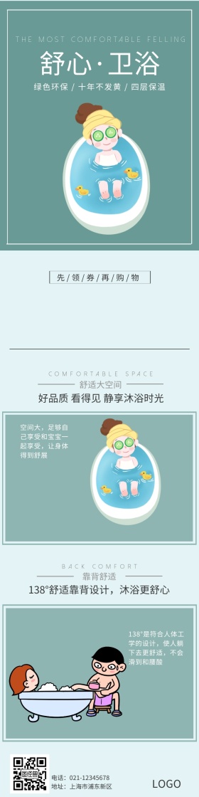 卫浴详图详情页模板