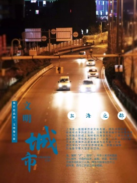 文明城市宣传展板海报