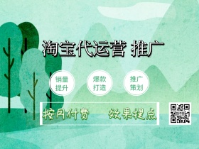 企业服务简约淘宝代运营公众号配图