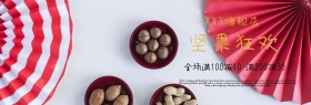 双十一淘宝黑金风坚果零食碧根果年货首页海报