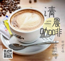 清晨咖啡红包相册封面