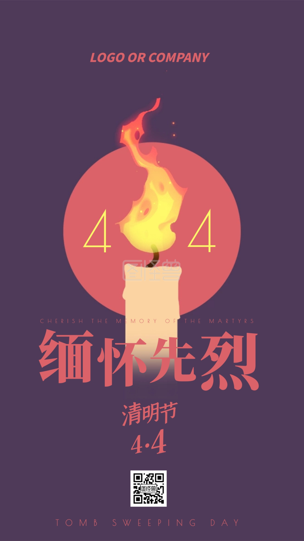 清明节祭奠缅怀革命先烈宣传手机海报