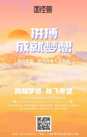 励志成套海报简约