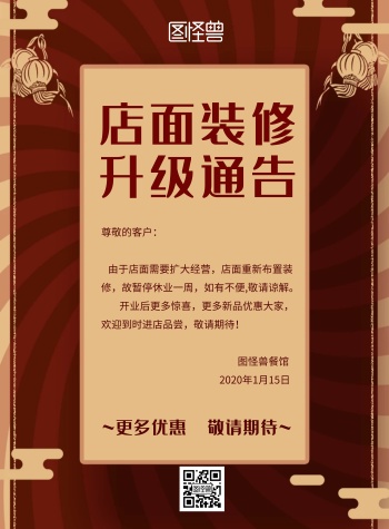 店面设计-图怪兽