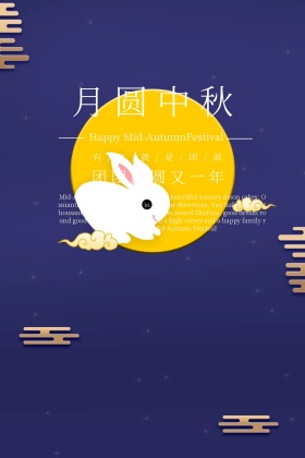 中秋简约月圆中秋公众号配图