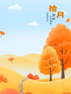 原创插画十月你好尤克里里女孩手绘海报