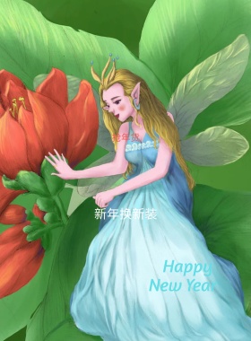 小清新新年新装促销海报