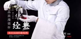 红酒海报
