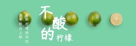 水果柠檬蓝黄年中促销banner图片