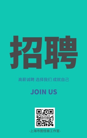 几何多边形卡通人物人才招聘企业运营海报