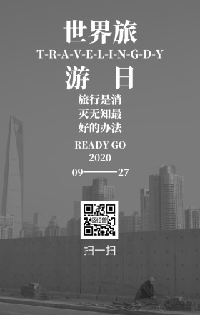 文艺都市日签