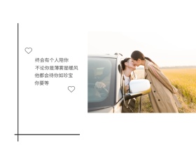 文艺短句情侣小清新公众号配图