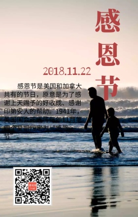 父母感恩节科普日签图