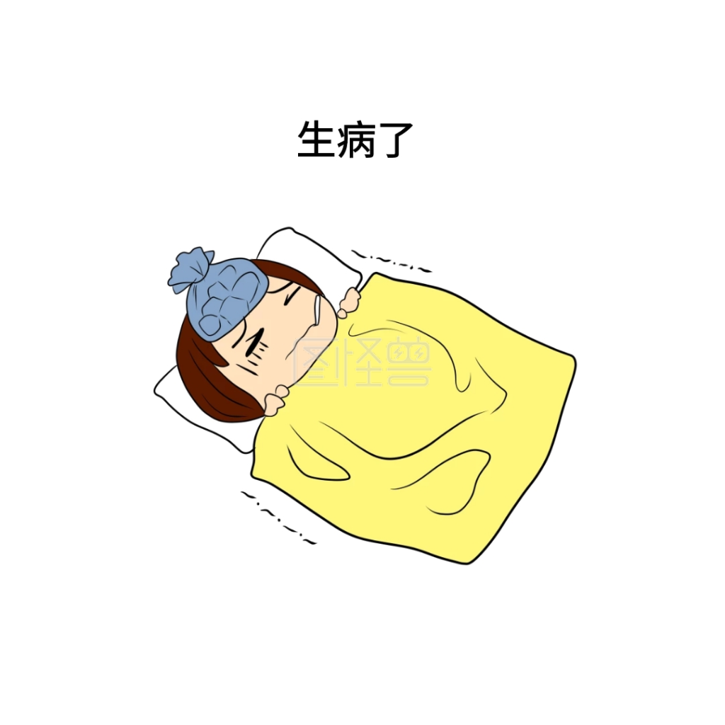 生病了可爱小宝宝创意有趣表情包配图