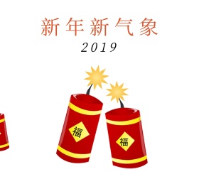 新年新气象朋友圈封面