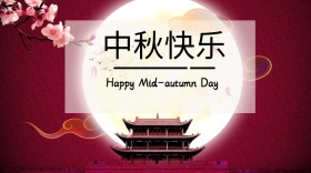 中秋夜宣传创意简约公众号封面