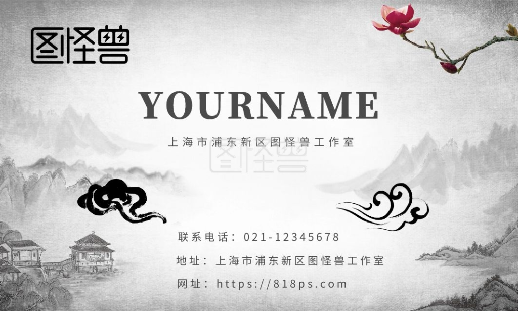 图怪兽名片|vip卡(横)频道提供《古风祥云背景个人名片》在线图片设计