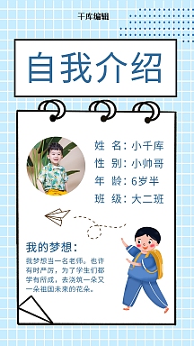 个人档案图片-个人档案模板-在线设计制作-图怪兽