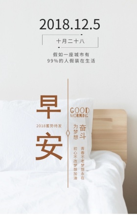 世界早安街道文字打卡黄色日签