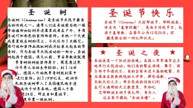 圣诞节黑色简约手抄报