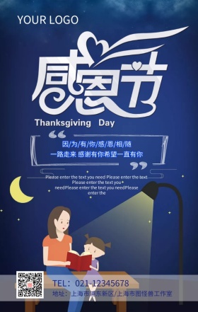 未命名感恩节 简约 海报 模板 