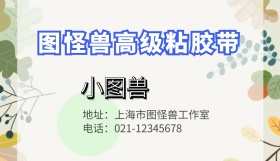 店面名片