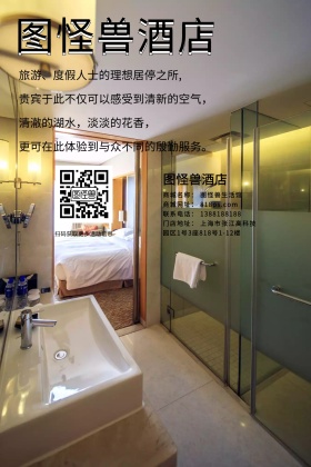 图怪兽酒店简约公众号配图