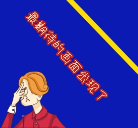 画面朋友圈封面