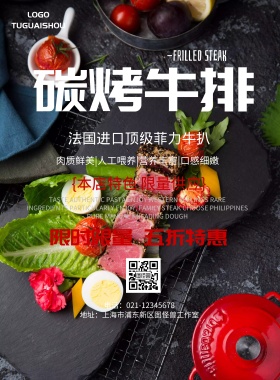 简约美食杂志封页海报