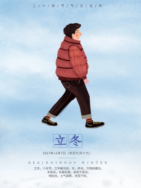 立冬海报原创手绘配图海报