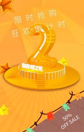 限时抢购狂欢倒计时蓝色渐变时尚促销海报构成挖空效果
