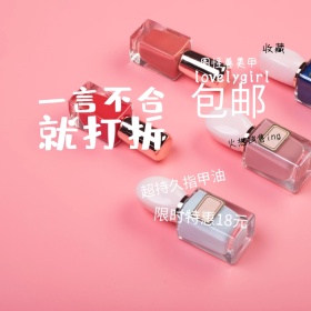 女生红色指甲油淘宝直通图