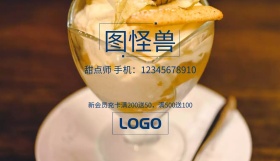 木纹名片底图甜点师简约名片