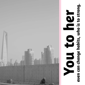 坚强简约创意公众号正方形配图