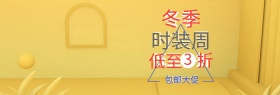 寒衣节撞色抽象几何风新品女装淘宝电商海报秋上新秋冬新风尚