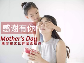 感谢有你母亲节宝宝亲吻妈妈温馨公众号配图
