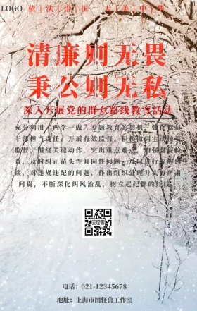 反腐倡廉宣传