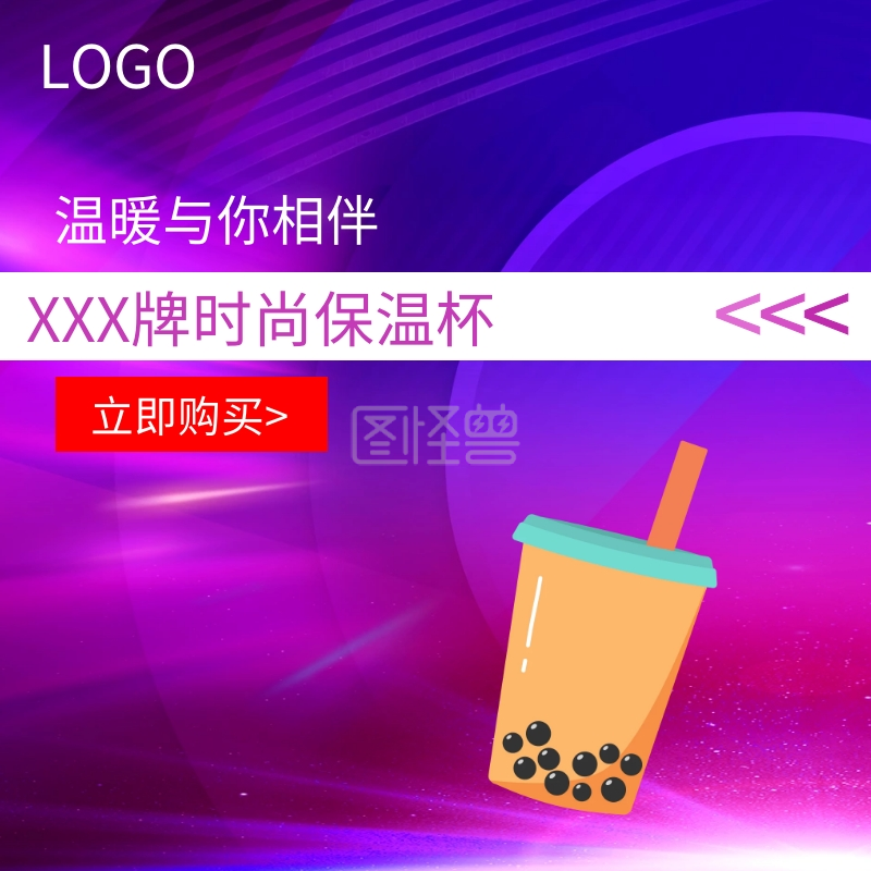 淘宝天猫电商水杯保温杯主图直通车