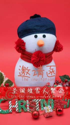 圣诞堆雪人派对小清新电子邀请函